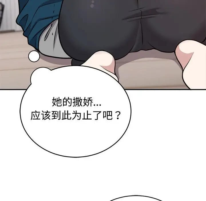 漫画《难言之秘》第14话第78张图