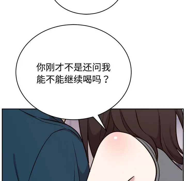 漫画《难言之秘》第14话第8张图