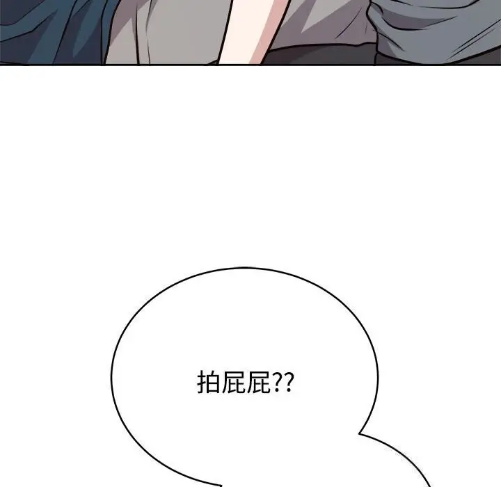漫画《难言之秘》第14话第81张图