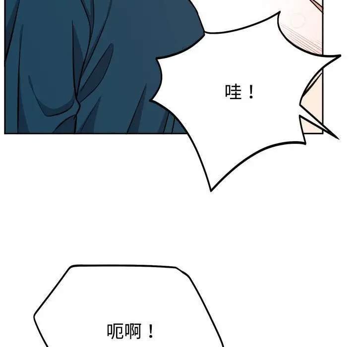 漫画《难言之秘》第14话第95张图