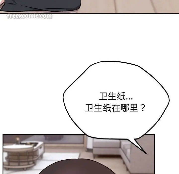 漫画《难言之秘》第14话第98张图