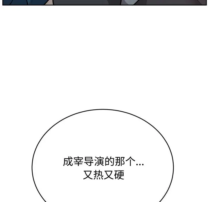 漫画《难言之秘》第15话第10张图