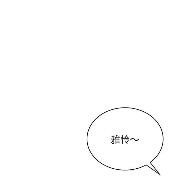 漫画《难言之秘》第15话第105张图