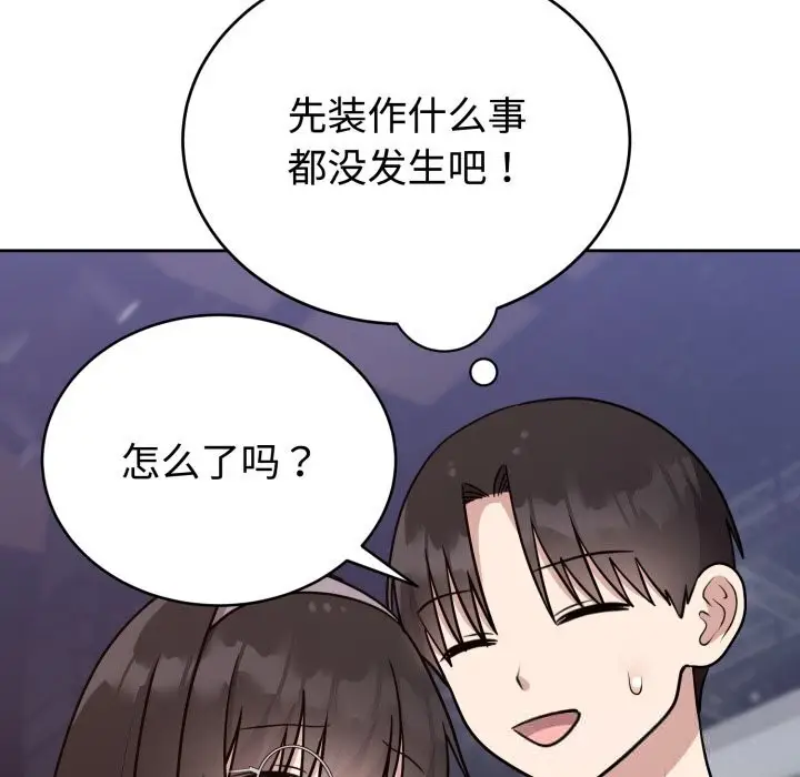 漫画《难言之秘》第15话第108张图