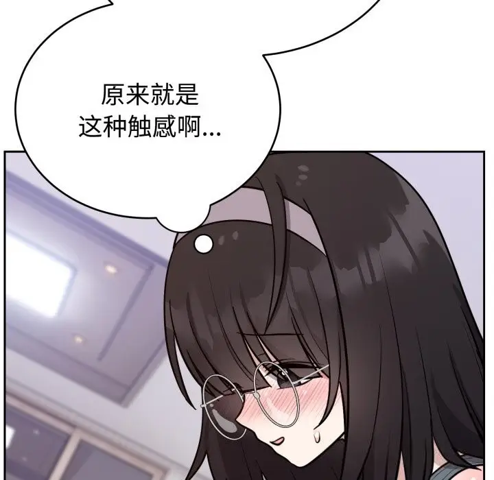 漫画《难言之秘》第15话第11张图