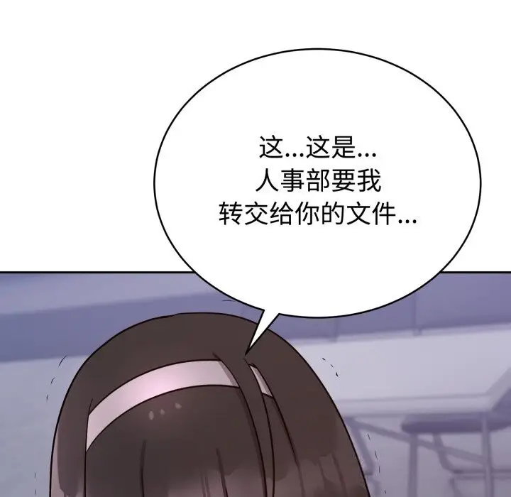 漫画《难言之秘》第15话第110张图