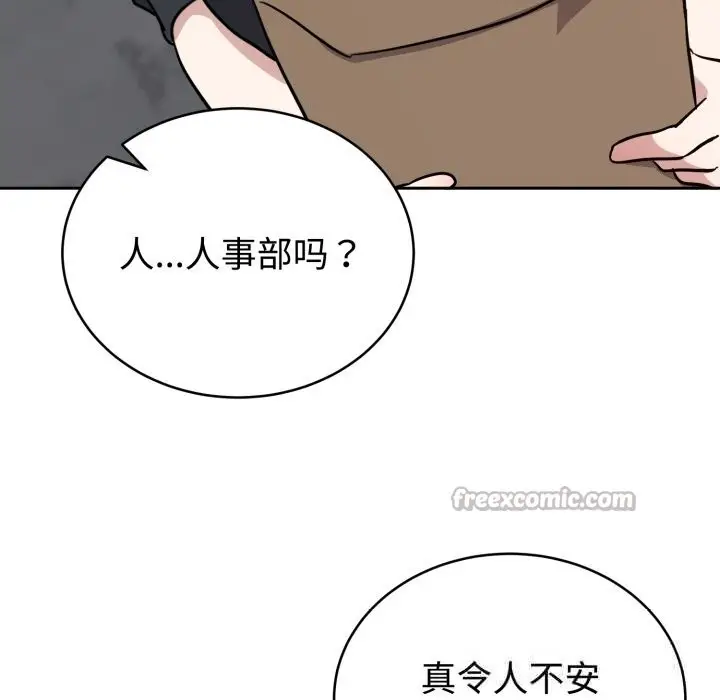漫画《难言之秘》第15话第112张图