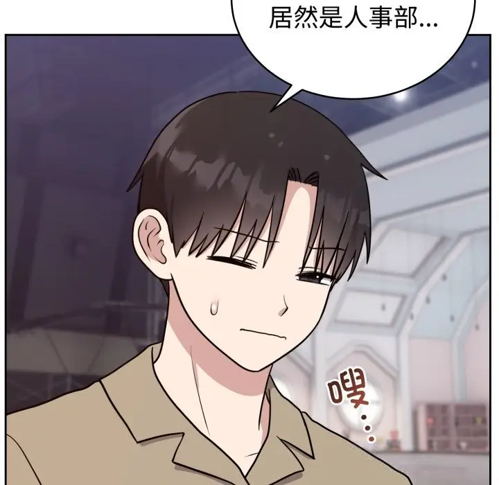 漫画《难言之秘》第15话第113张图