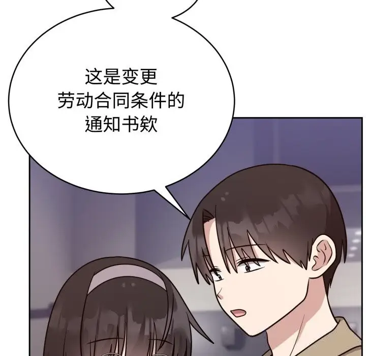 漫画《难言之秘》第15话第115张图