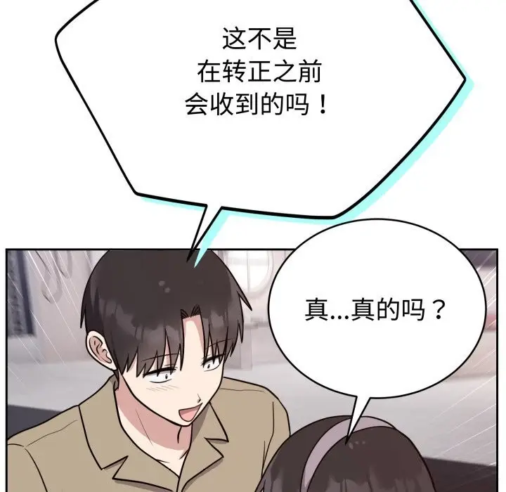漫画《难言之秘》第15话第117张图