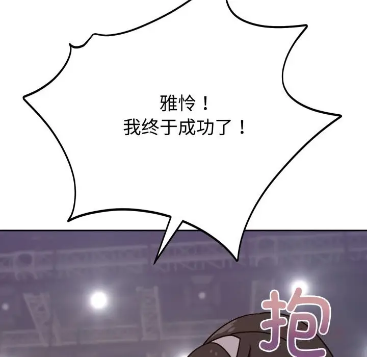 漫画《难言之秘》第15话第120张图
