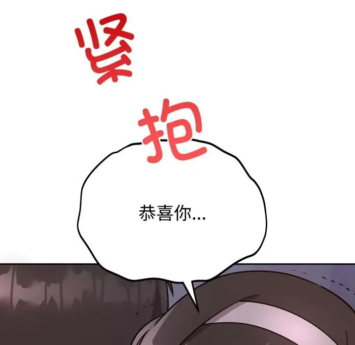 漫画《难言之秘》第15话第123张图