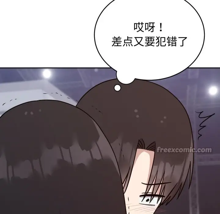 漫画《难言之秘》第15话第126张图