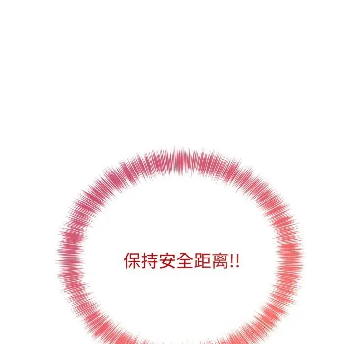 漫画《难言之秘》第15话第128张图