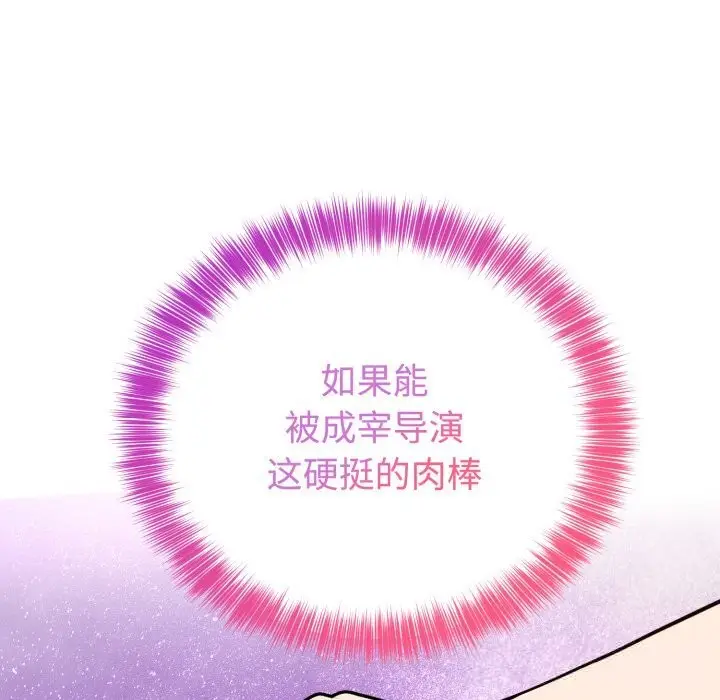 漫画《难言之秘》第15话第13张图