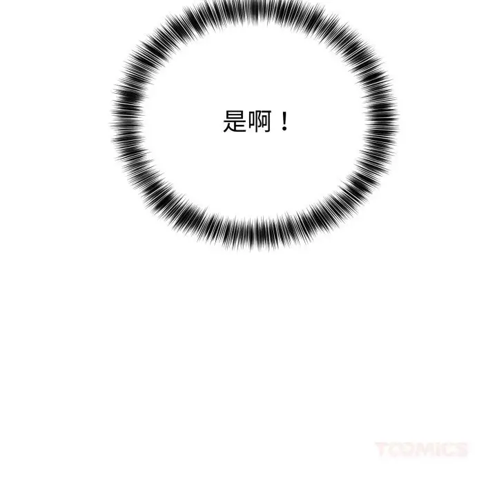 漫画《难言之秘》第15话第138张图