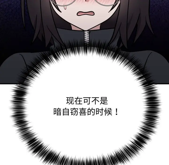 漫画《难言之秘》第15话第141张图