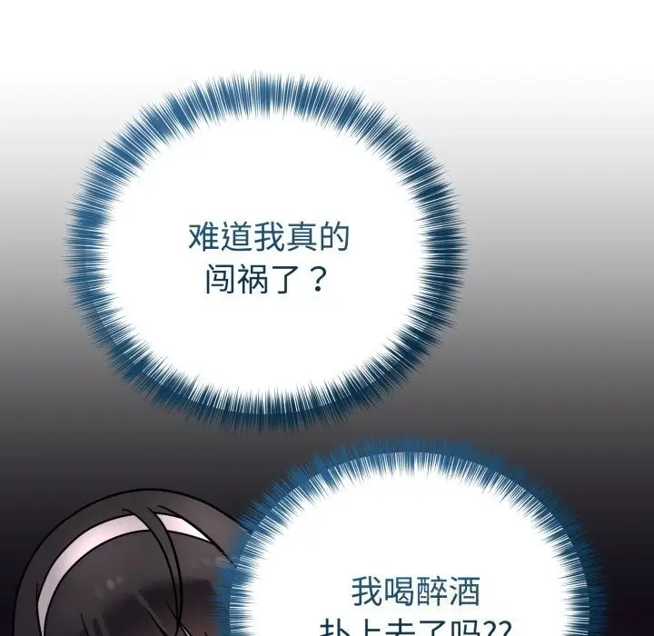 漫画《难言之秘》第15话第148张图