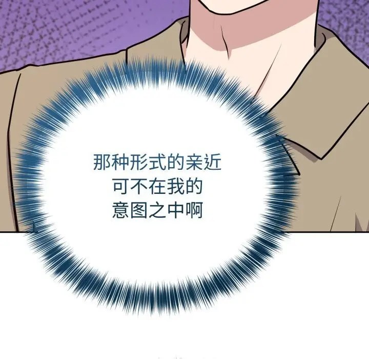 漫画《难言之秘》第15话第151张图