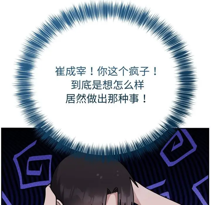 漫画《难言之秘》第15话第152张图