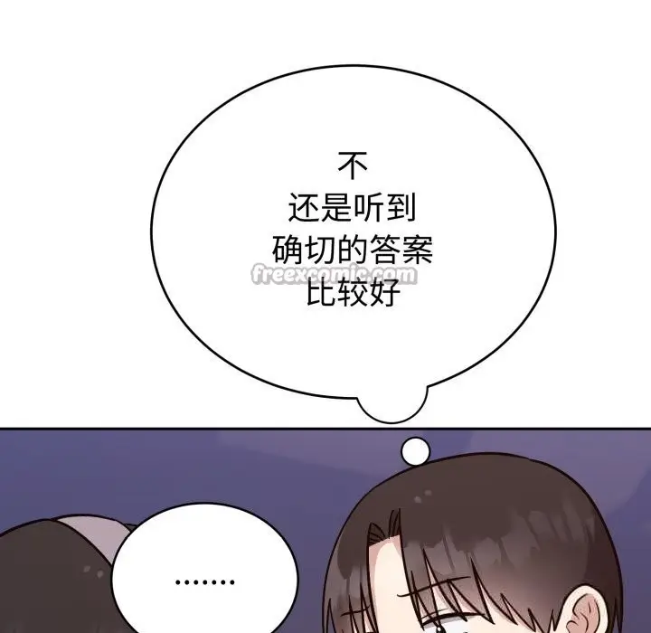 漫画《难言之秘》第15话第154张图