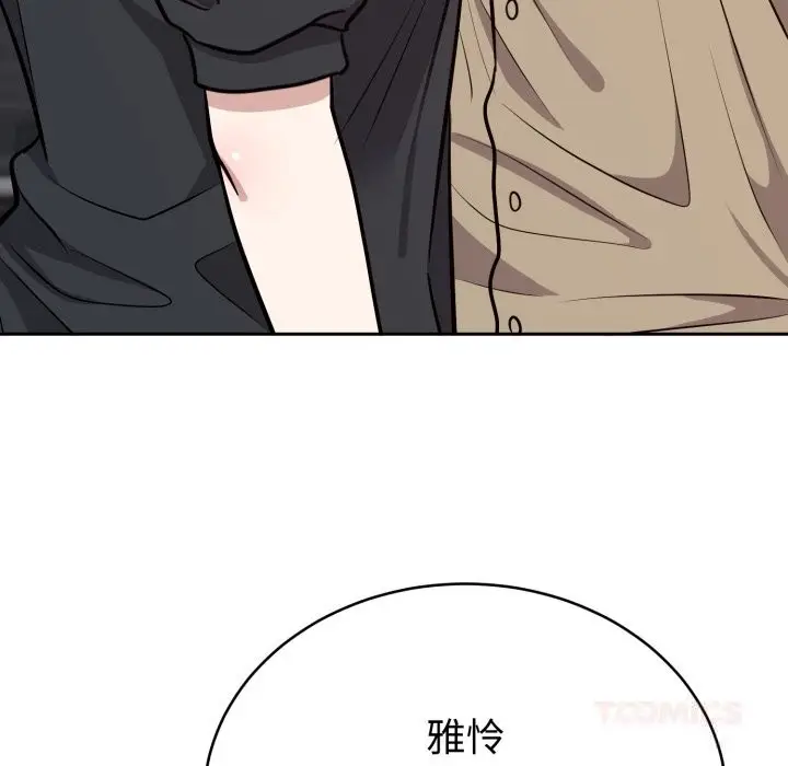 漫画《难言之秘》第15话第156张图