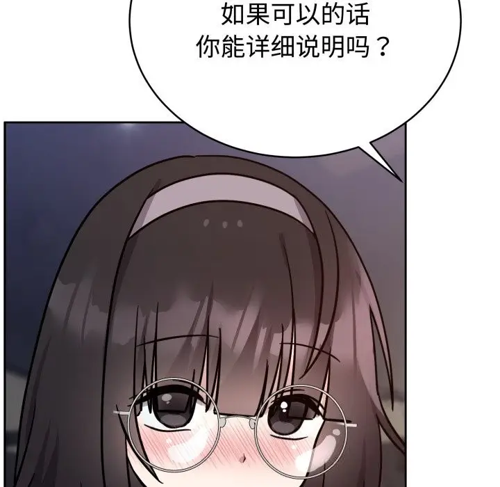 漫画《难言之秘》第15话第157张图