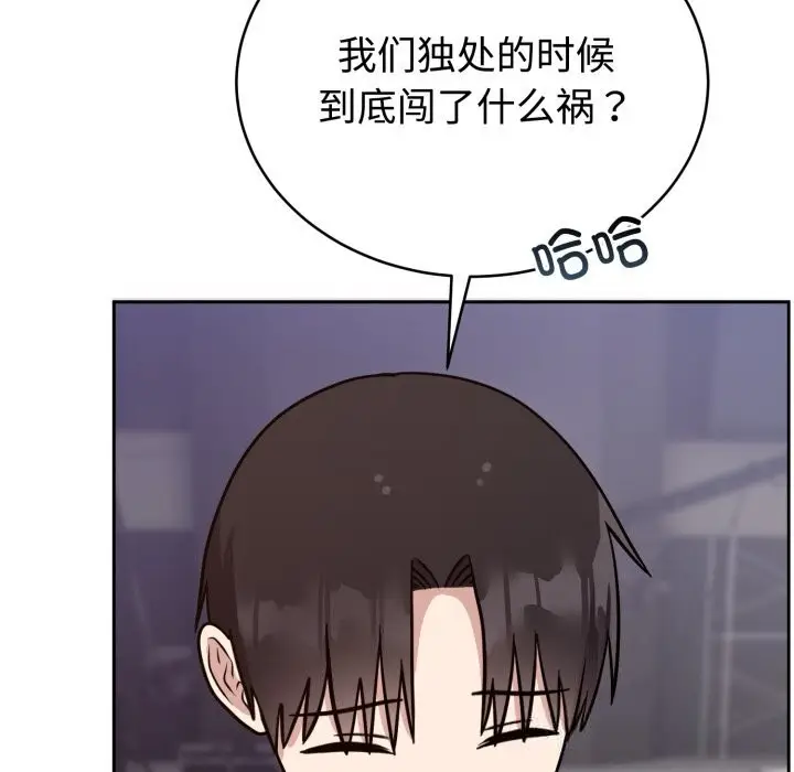 漫画《难言之秘》第15话第159张图