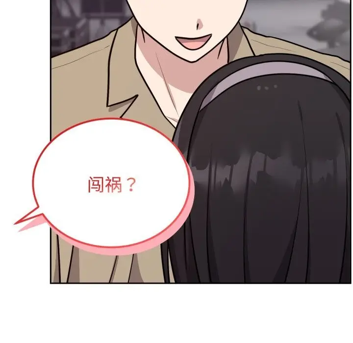 漫画《难言之秘》第15话第160张图