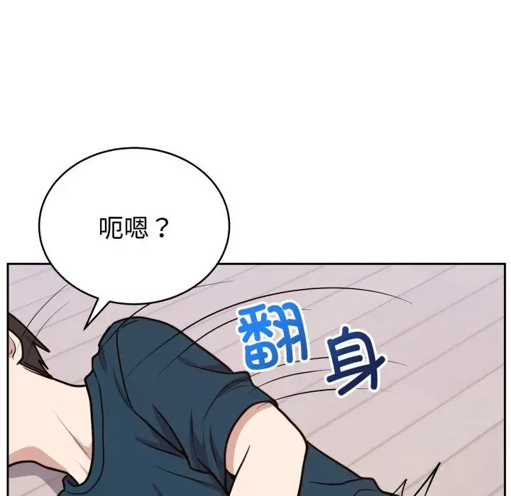 漫画《难言之秘》第15话第22张图