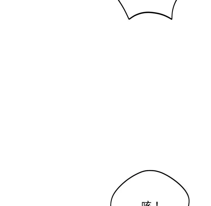 漫画《难言之秘》第15话第24张图