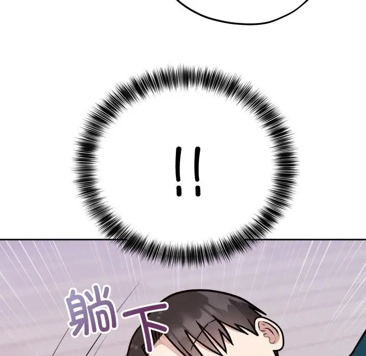 漫画《难言之秘》第15话第27张图