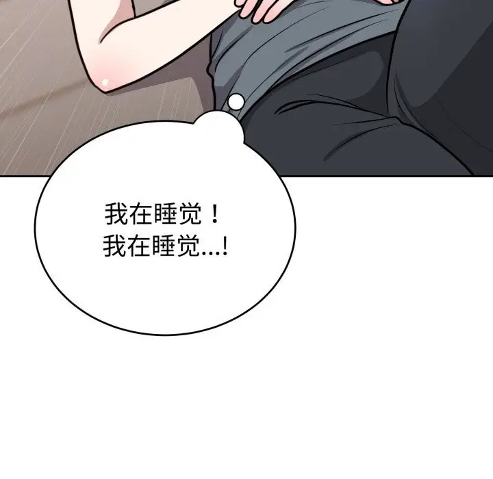 漫画《难言之秘》第15话第29张图