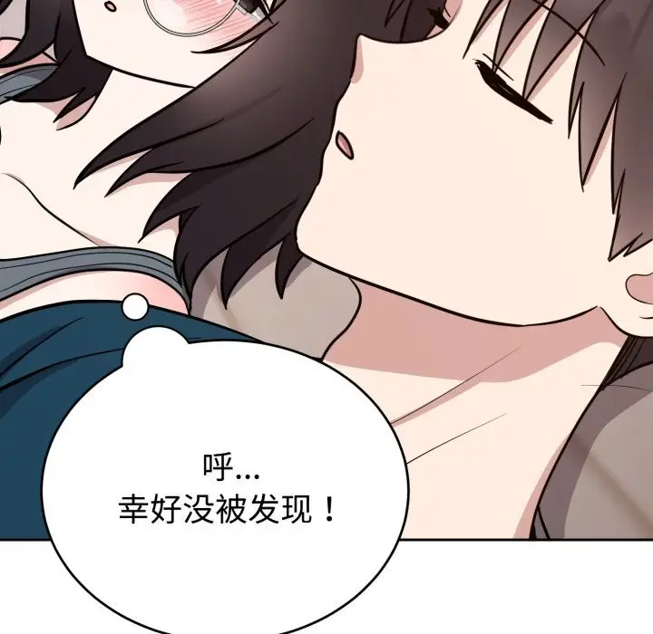 漫画《难言之秘》第15话第32张图