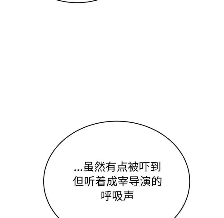 漫画《难言之秘》第15话第33张图