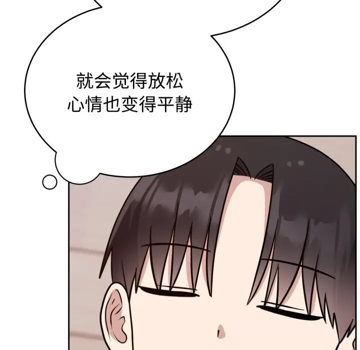 漫画《难言之秘》第15话第34张图