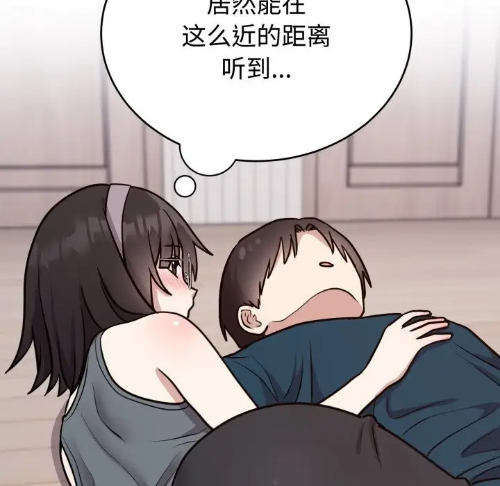 漫画《难言之秘》第15话第36张图