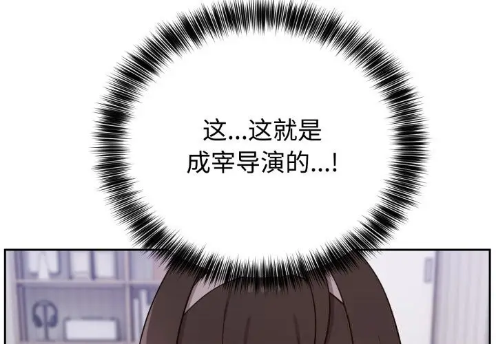 漫画《难言之秘》第15话第4张图