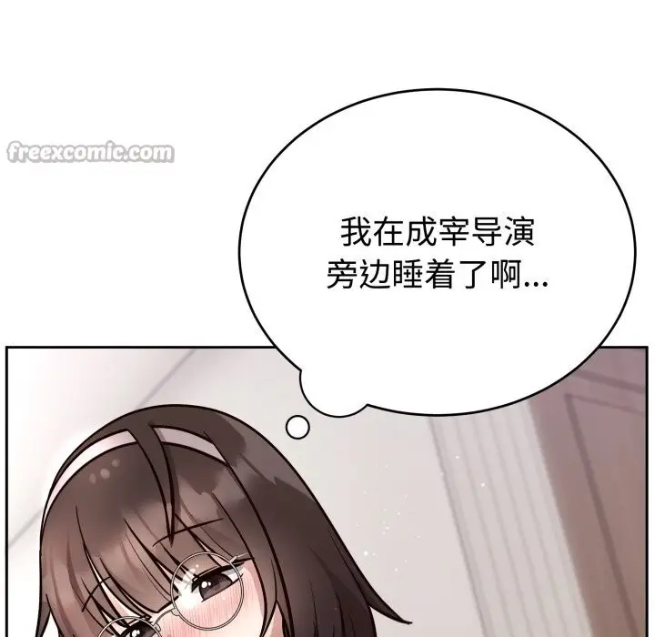 漫画《难言之秘》第15话第42张图