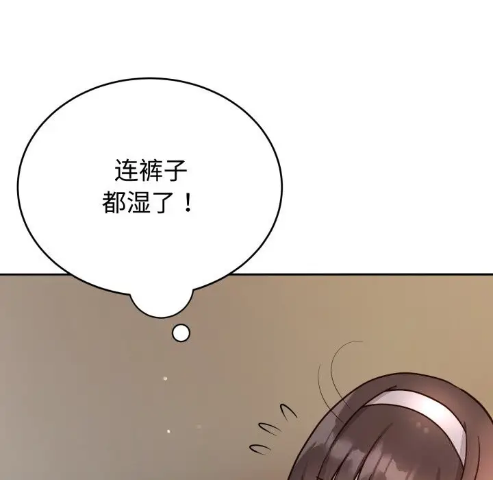 漫画《难言之秘》第15话第46张图