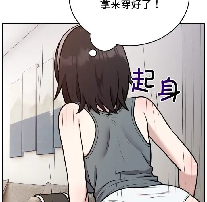 漫画《难言之秘》第15话第49张图