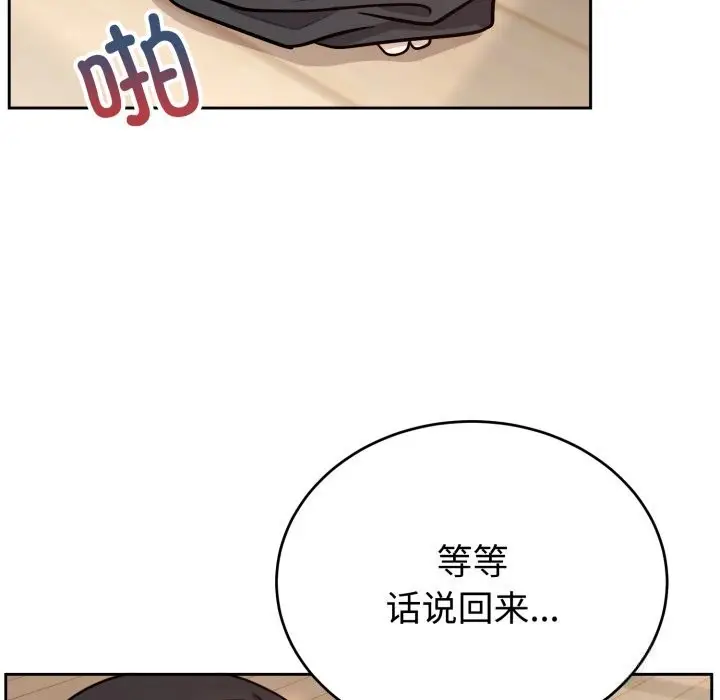 漫画《难言之秘》第15话第52张图