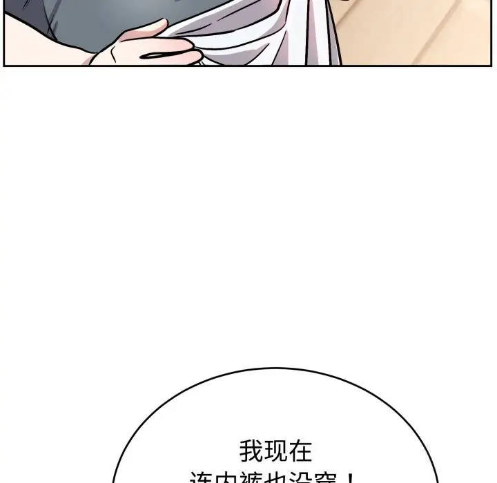 漫画《难言之秘》第15话第54张图