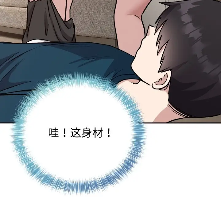 漫画《难言之秘》第15话第64张图