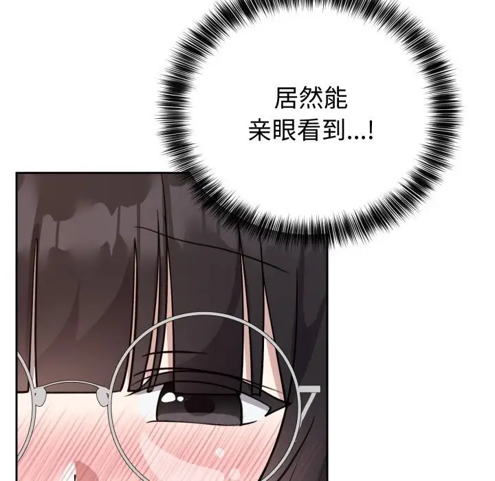 漫画《难言之秘》第15话第7张图