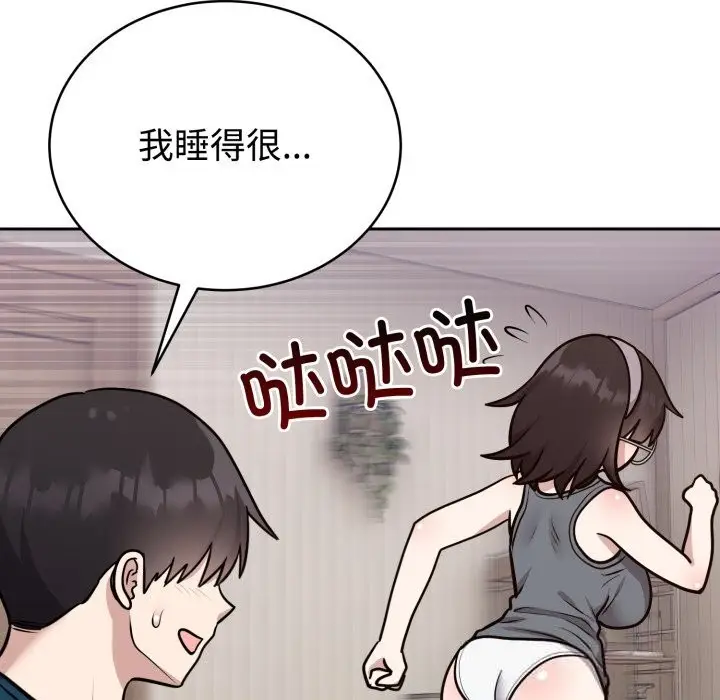 漫画《难言之秘》第15话第80张图