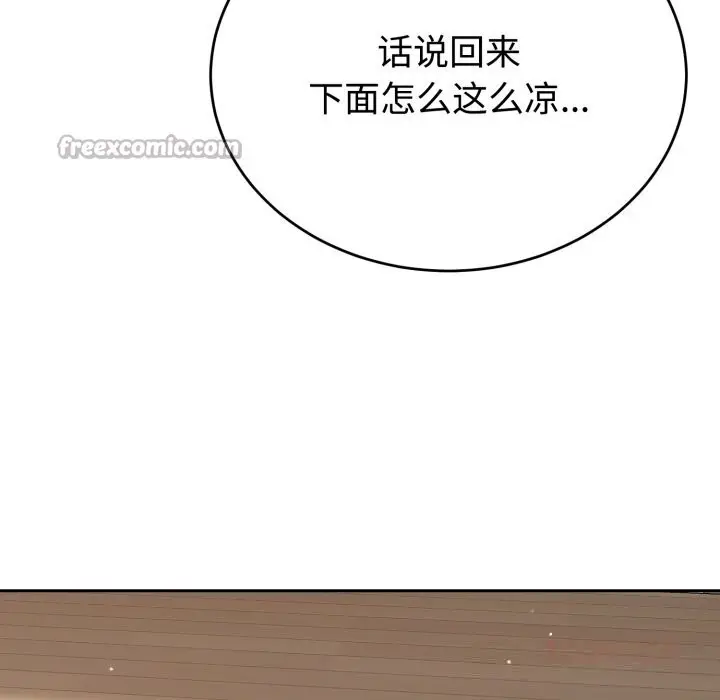 漫画《难言之秘》第15话第84张图