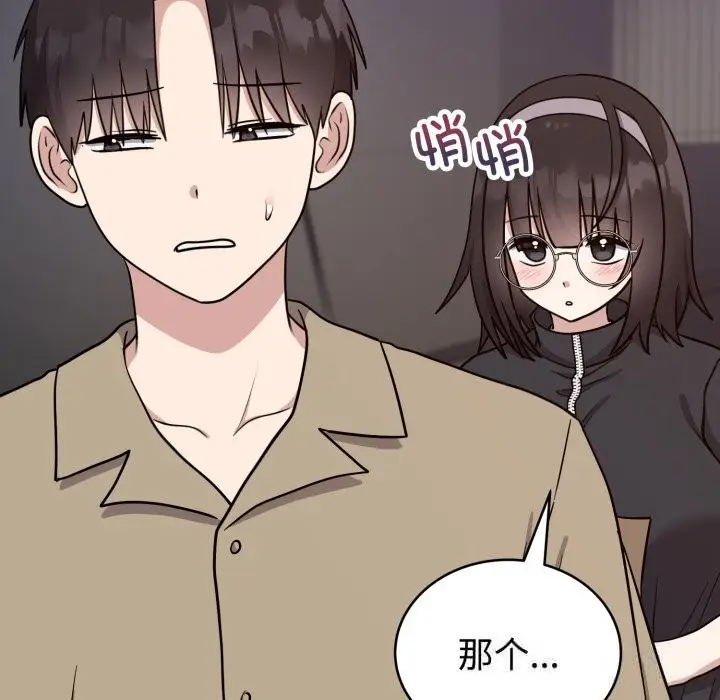 漫画《难言之秘》第15话第95张图