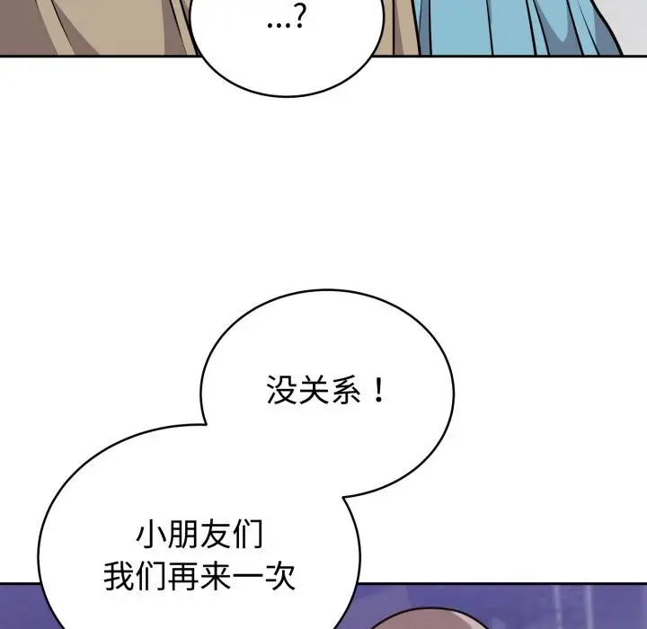 漫画《难言之秘》第16话第100张图