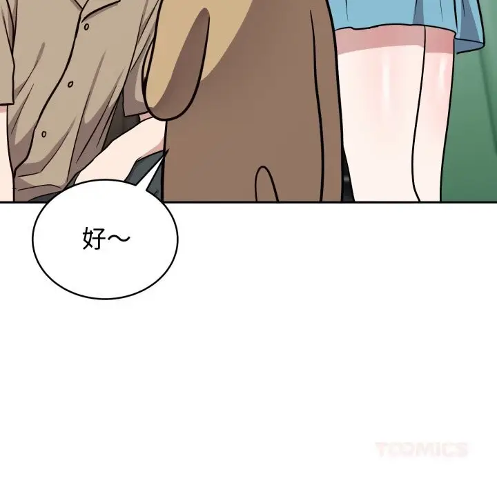 漫画《难言之秘》第16话第102张图